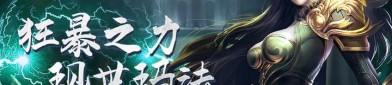 传奇手游私服打怪秘籍之自动打怪下的技能键隐藏玄机