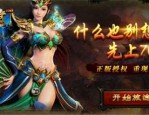 单职业传奇手游每日任务奖励对玩家作用大吗？老玩家实话实说